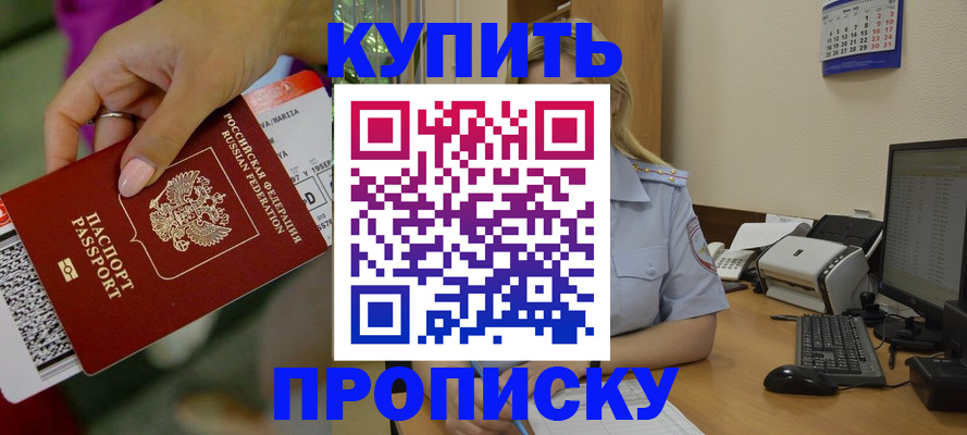 временная регистрация 2025 в Канаше