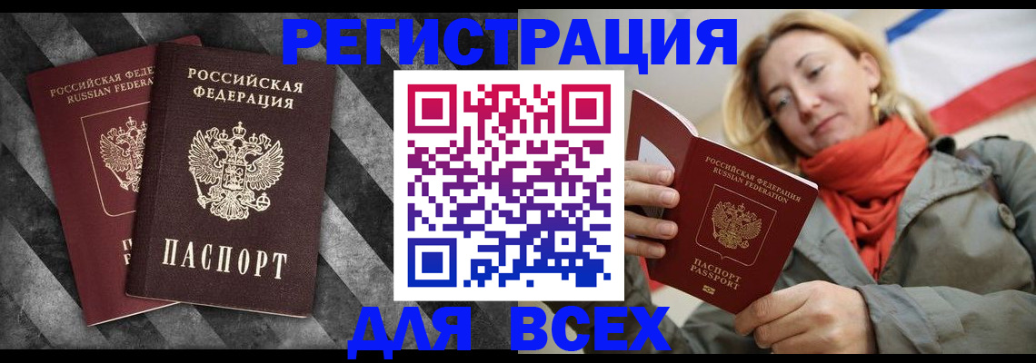 регистрация в Канаше